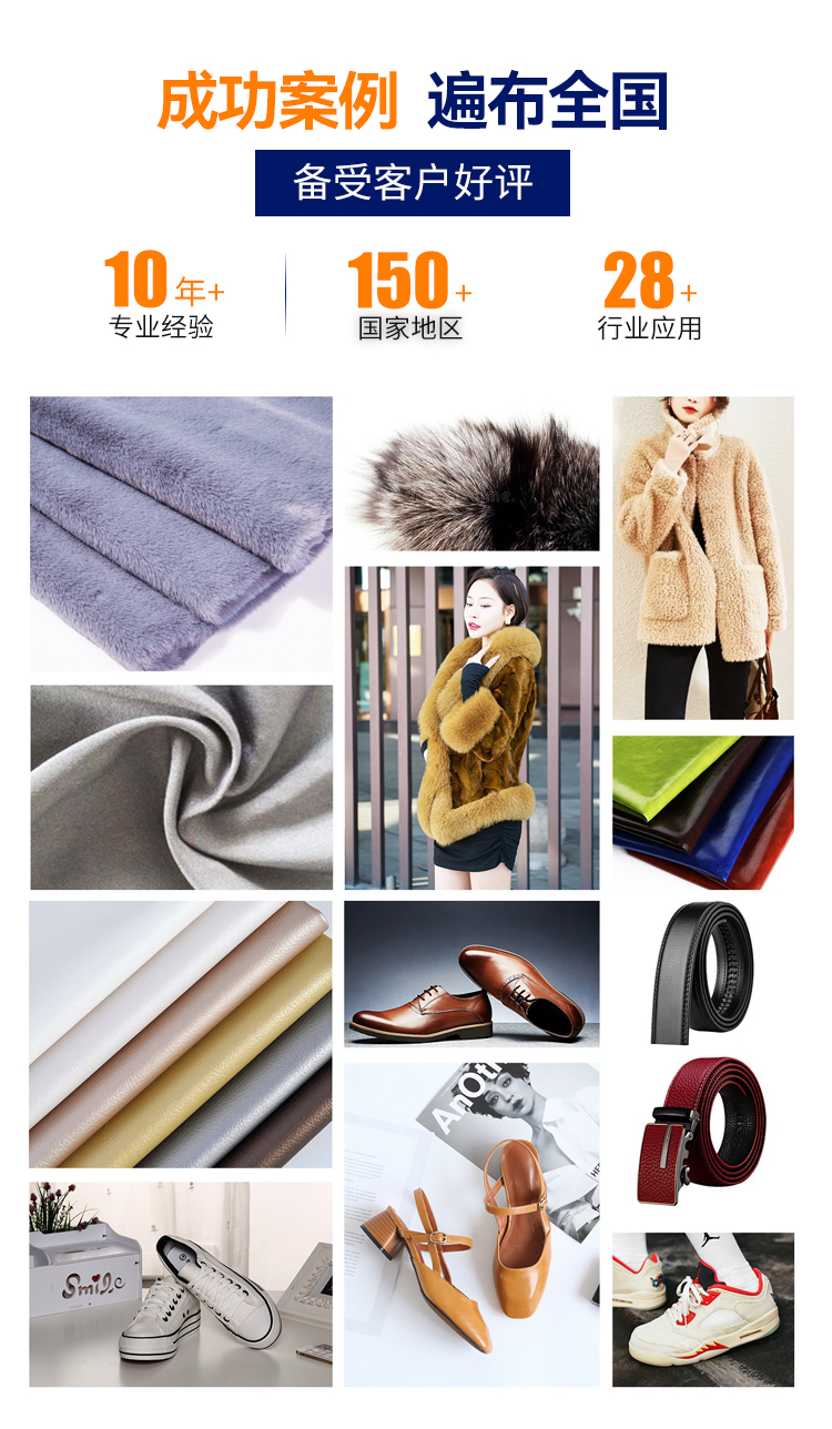 自動服裝切割機(jī)